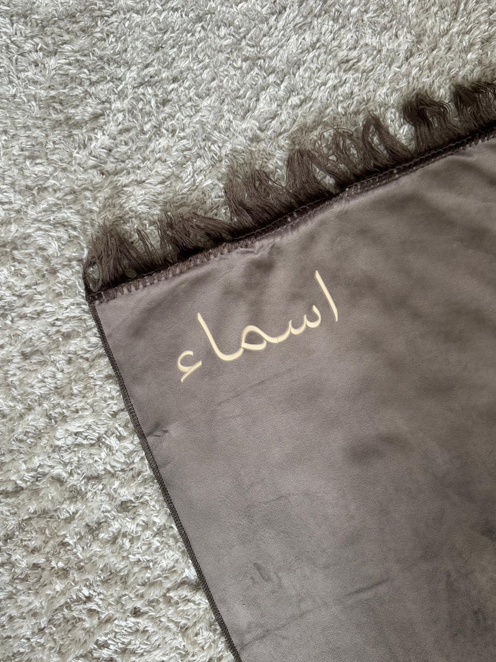 Prayer Mat with Name - Brown Velvet Prayer Mat