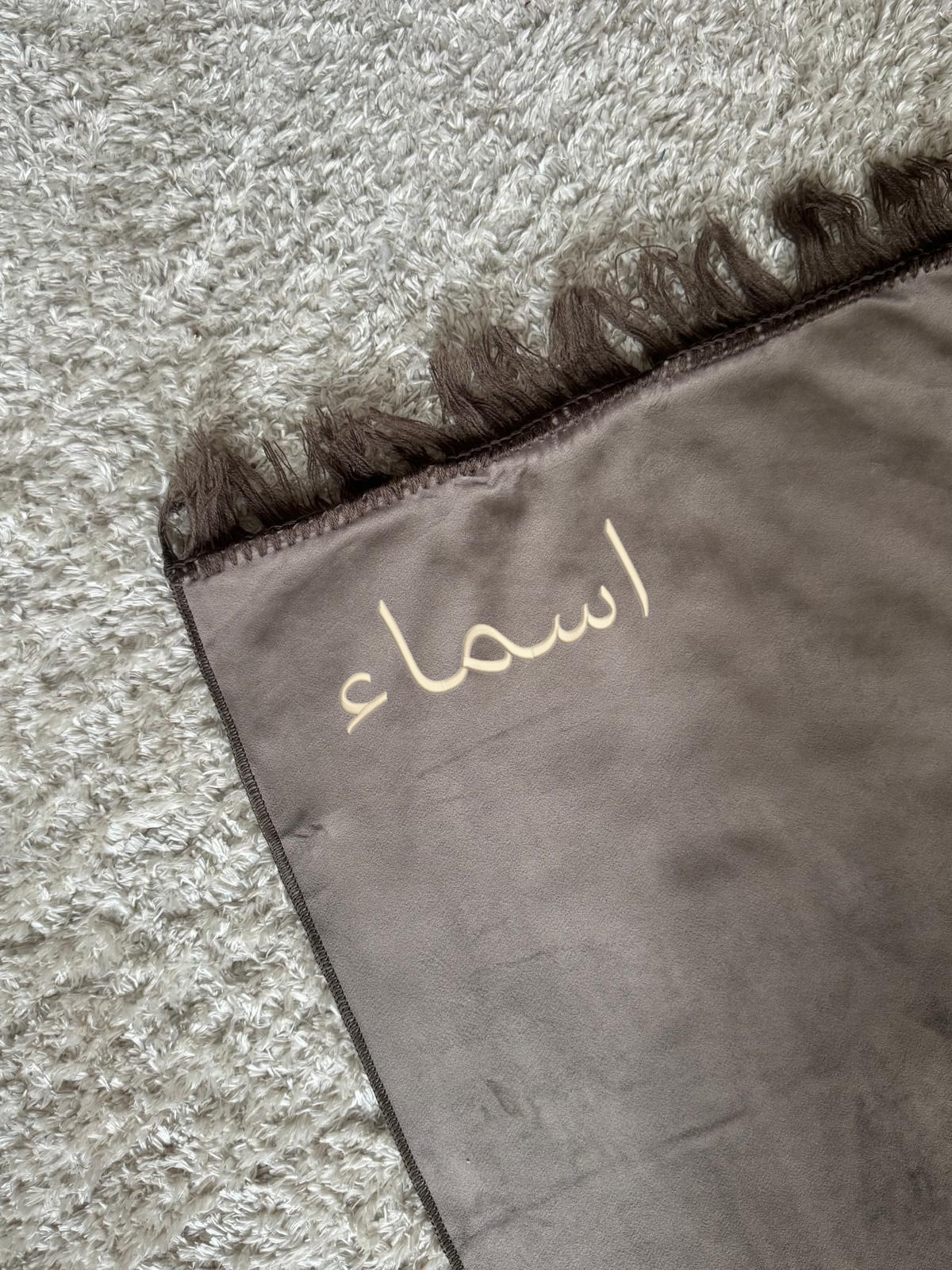 Prayer Mat with Name - Brown Velvet Prayer Mat