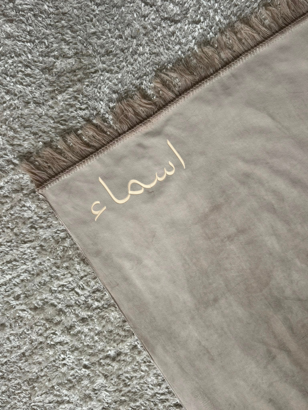 Prayer Mat with Name - Beige Velvet Prayer Mat