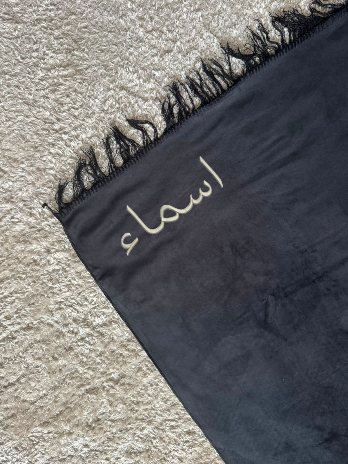 Prayer Mat with Name - Black Velvet Prayer Mat