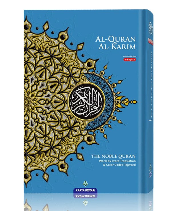 Quran Maqdis A5 - The Holy Quran