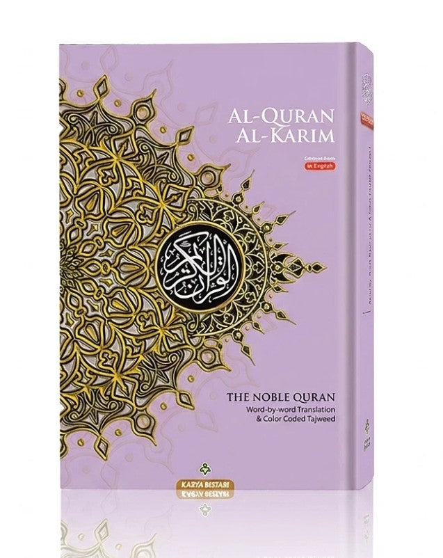 Quran Maqdis A5 - The Holy Quran
