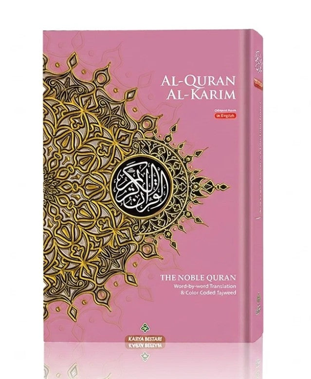 Quran Maqdis A5 - The Holy Quran