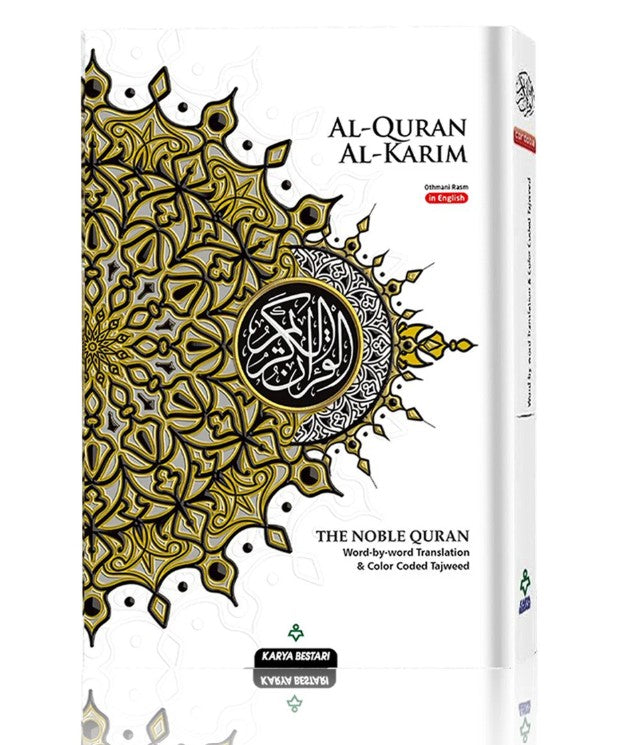 Quran Maqdis A5 - The Holy Quran