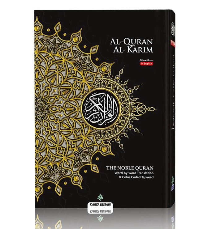 Quran Maqdis A5 - The Holy Quran